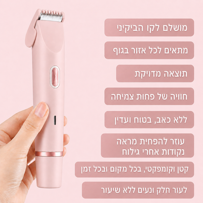 Yovelle™ Trim